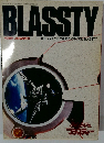HOBBY JAPAN 8月号　BLASSTY