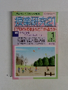 授業研究 21  「プロの技術」はどこが違うか　2006.1
