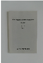広島平和記念資料館資料調査研究会研究報告　第11号