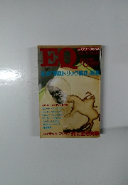 EQ エラリー・クイーンズ・ミステリー・マガジン ミステリーの総合誌 NO 60
