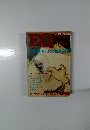 EQ エラリー・クイーンズ・ミステリー・マガジン ミステリーの総合誌 NO 60
