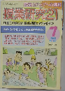 授業研究 21　2008年7月号