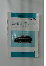 ニッサンティーダ　C11系