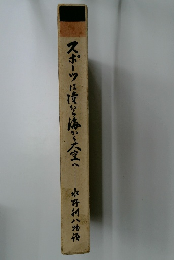 スポーツは産む体大空へ