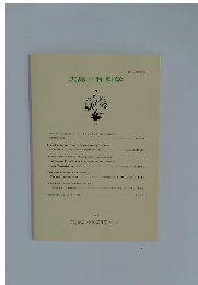 広島平和科学　39　