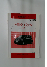 トヨタ　パッソ　10系　