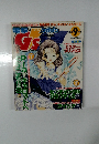 電電撃G'sマガジン 2000年9月号
