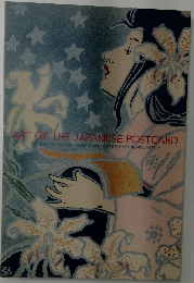 ART OF THE JAPANESE POSTCARD