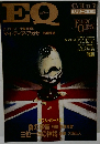 EQ　　1990年11月号　No.78