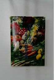 ボキューズのラランス料理入門