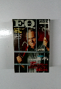 EQ　1994年3月号　