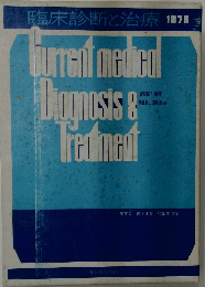臨床診断と治療　1976