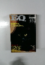 EQビッグ・ボス:探偵サムリンダ・スチュアート　1994年5月号 no.99