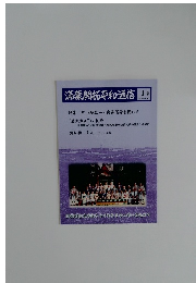 満蒙開拓平和通信　2017年7月　1号