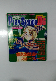 電撃　Play Station　D6