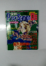 電撃　Play Station　D6