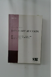 JAPAN ART AUCTION　No.171