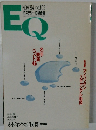 EQ 1994年11月号　102号