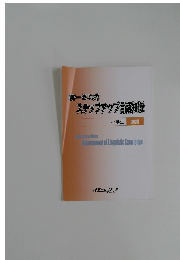 第一ゼミ式  ステップアップ言語知識　小学生 国語