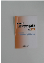 第一ゼミ式  ステップアップ言語知識　小学生 国語