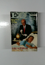 EQ　1993年3月号　No.92