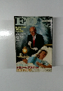 EQ　1993年3月号　No.92