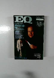 EQ　1992年7月号　No.88