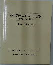 シンワアートオークション　絵画・版画・工芸