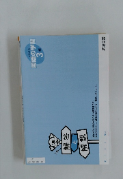 国語の学習 3 解答と解説付き　