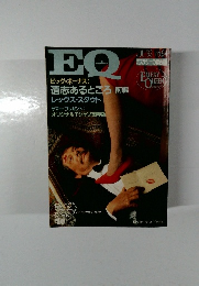 EQ　1993年7月号　94号