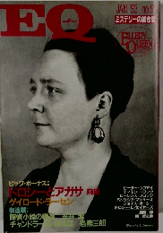 EQ　1993年1月号　91号