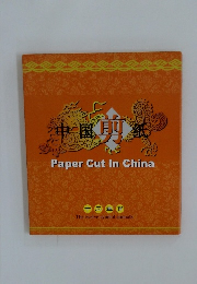 Paper Cut In China