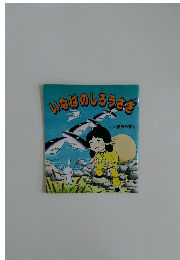 いなばのしろうさぎ