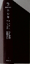 法史学　8　日本法史　ヨーロッパ法史