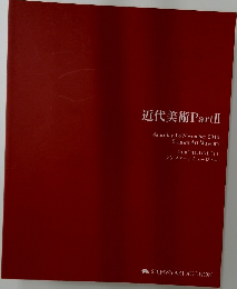 近代美術PartⅡ