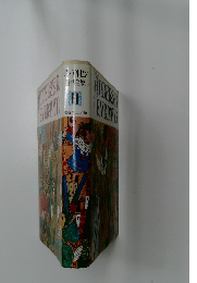 アンデルセン  童話全集2