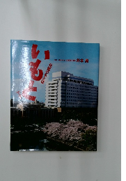 元気のもとはいもとです