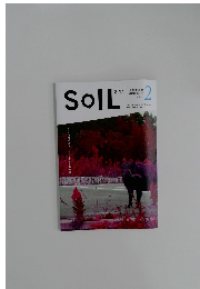 SOIL ３月１１日号　Vol.2