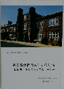 ある被爆者の人生との対話  山田玲子さんのライフストーリ