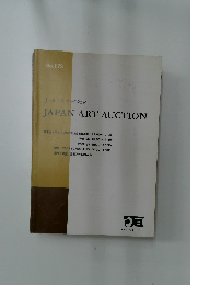JAPAN　ART　AUCTION　No.173