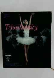 世界音楽全集 20 チャイコフスキー