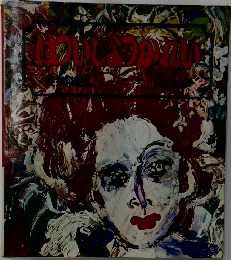 はついしよつかれい