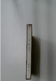 スケッチ画帖　私の風土