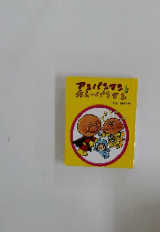 アンパンマンとカレーパンマン