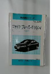 ニッサン ブルーバードシルフィ