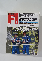 F1速報　GRAND PRIX　1992年3月号　