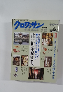 クロワッサン 5/25号
