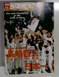 ベースボール　11/11号