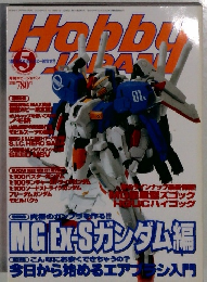Hobby　Japan 2003年5月号