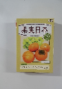 果実日本　2015年10月15日号　